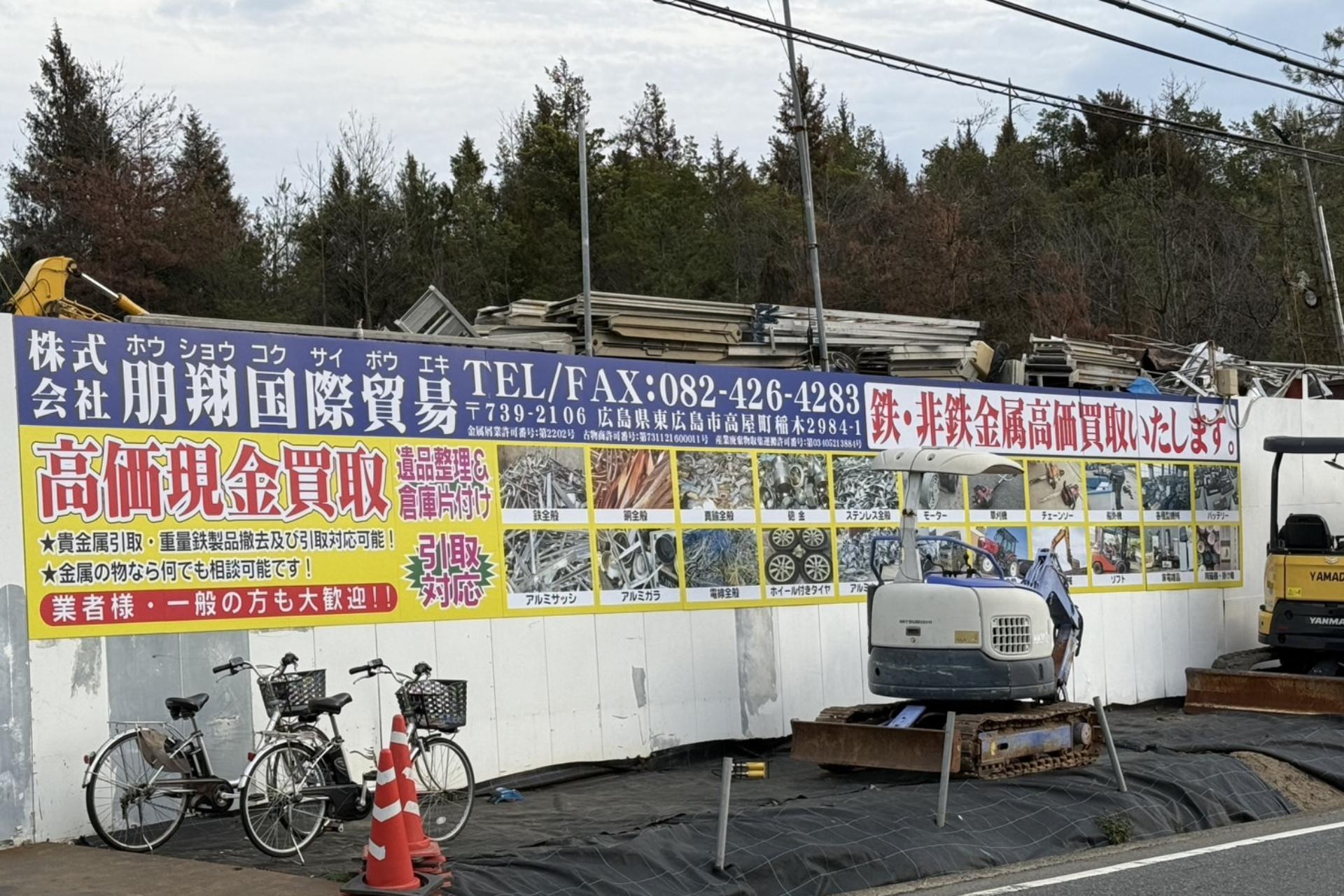 会社の外観